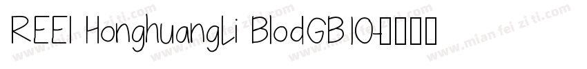 REEI HonghuangLi BlodGB10字体转换